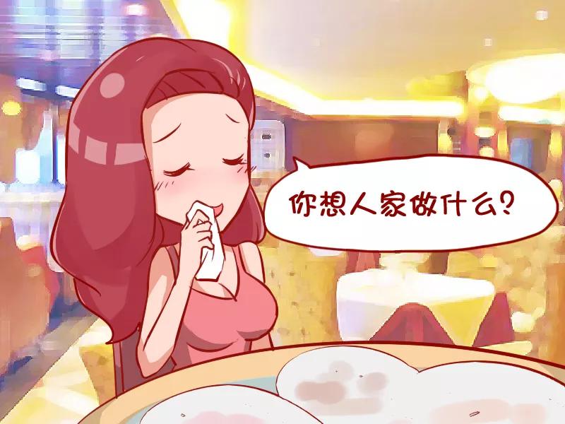 第928话 蹭饭的代价3