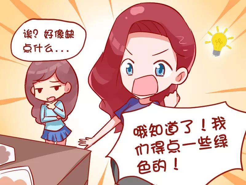 第923话 来点绿的3