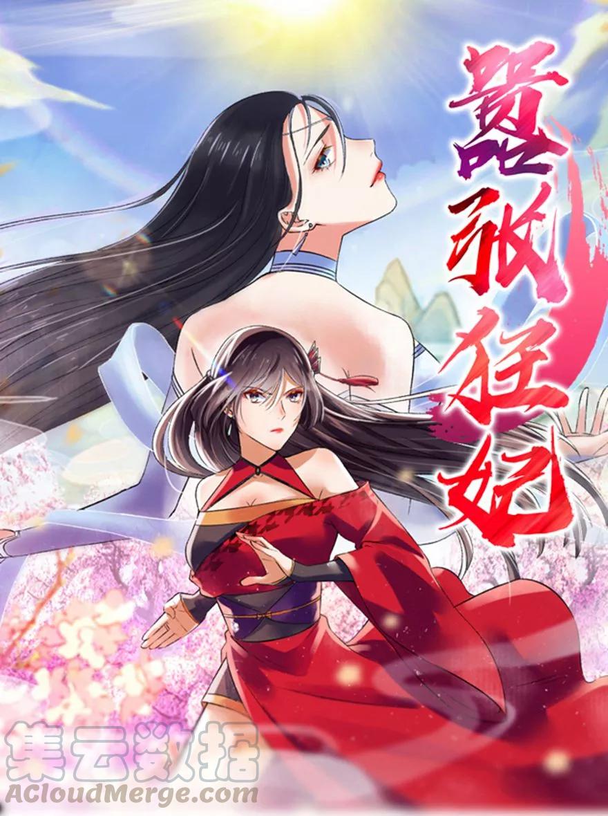 第22话 这位公子请自重0