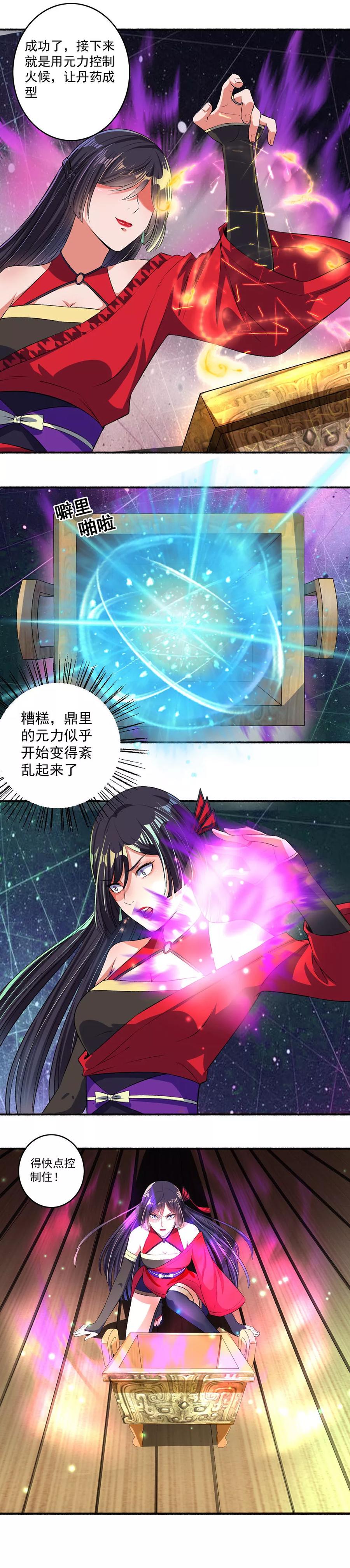 第21话 神奇的药鼎3