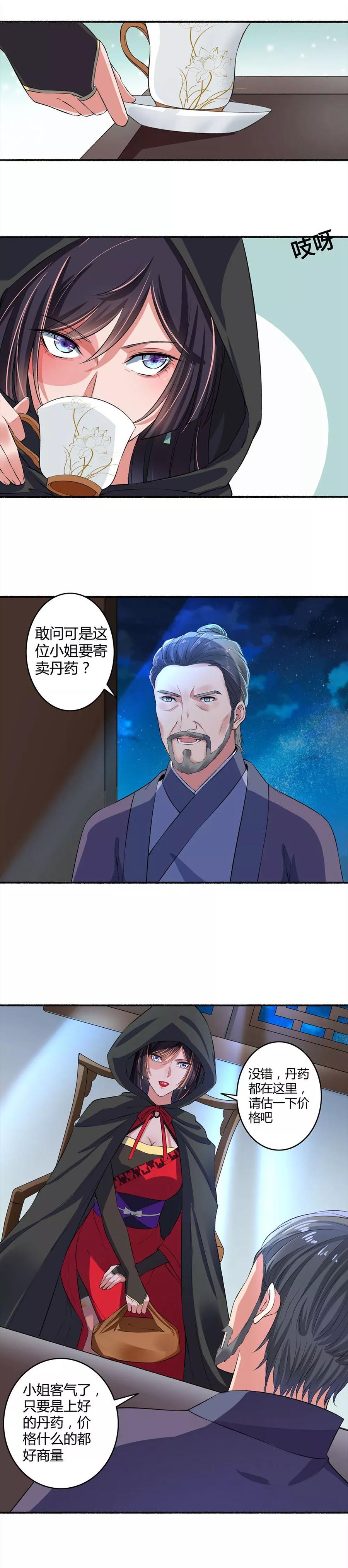 第22话 这位公子请自重4