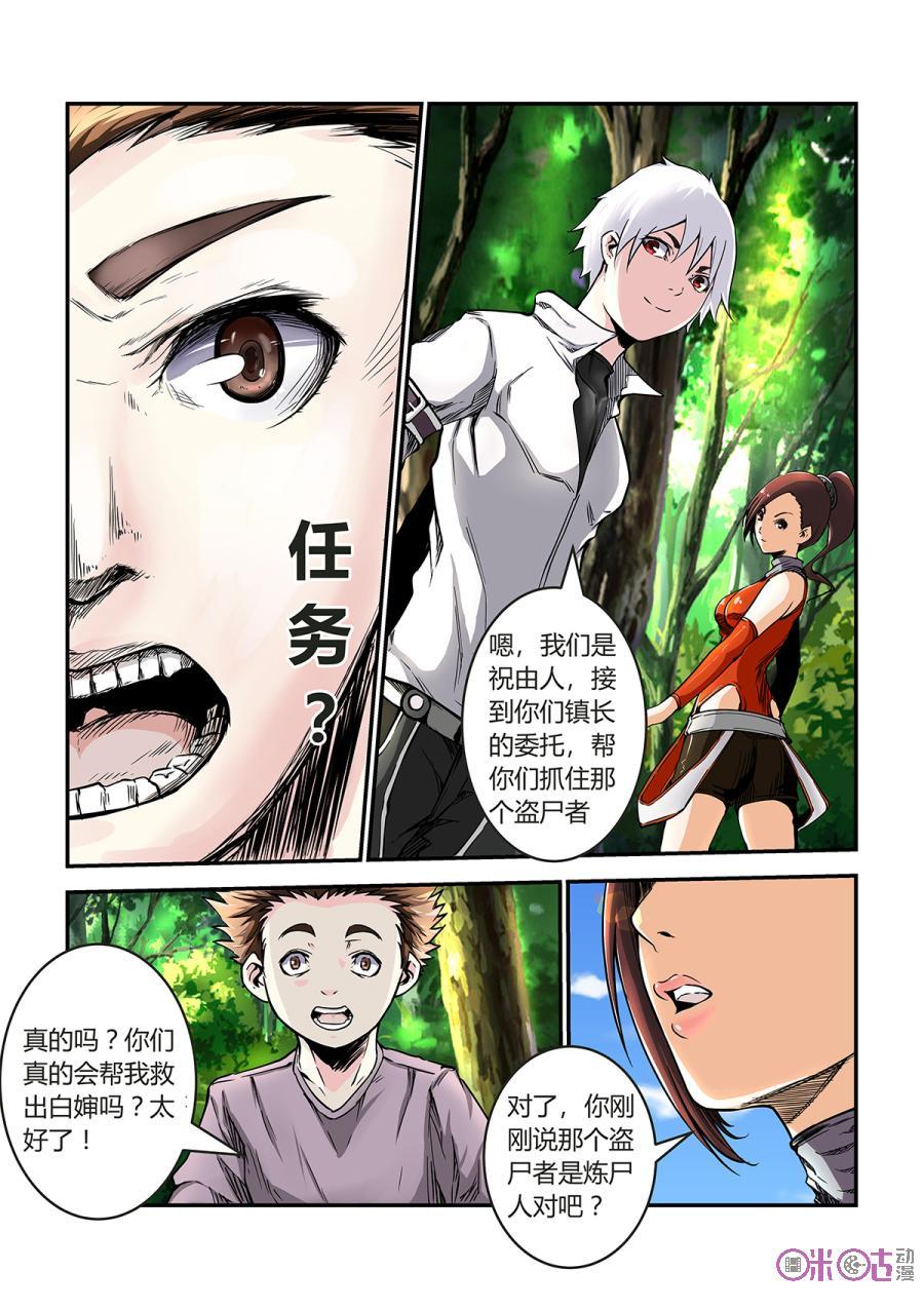 第12话：魔鬼椒伺候3