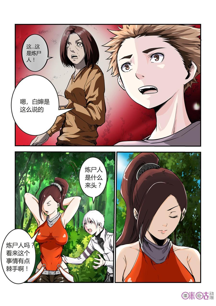 第12话：魔鬼椒伺候4