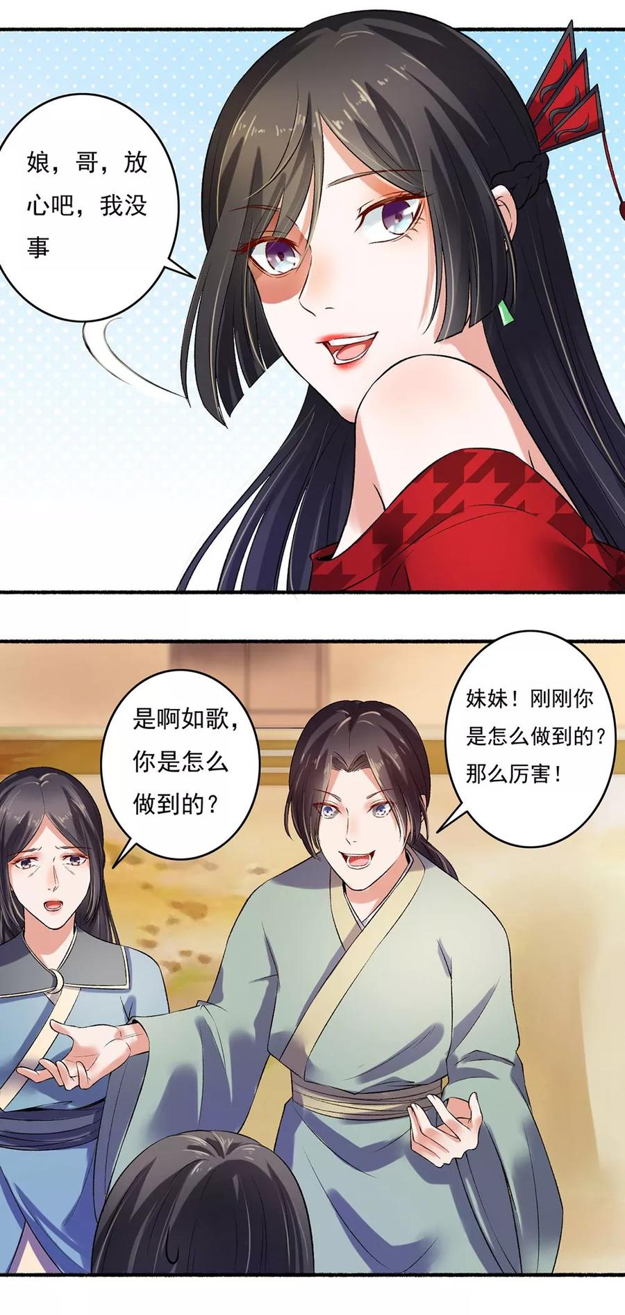 第11话 偷来的力量3