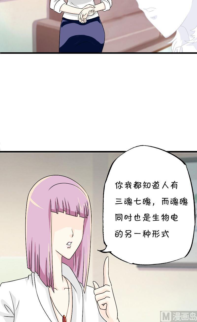 第39话半死人(上)2