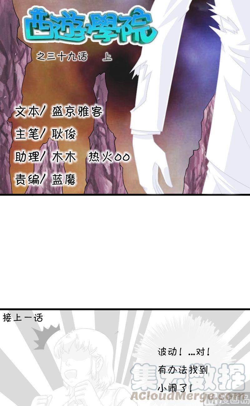 第39话半死人(上)0