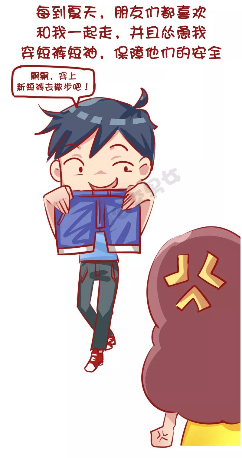 第1146话 招蚊体质什么体验3