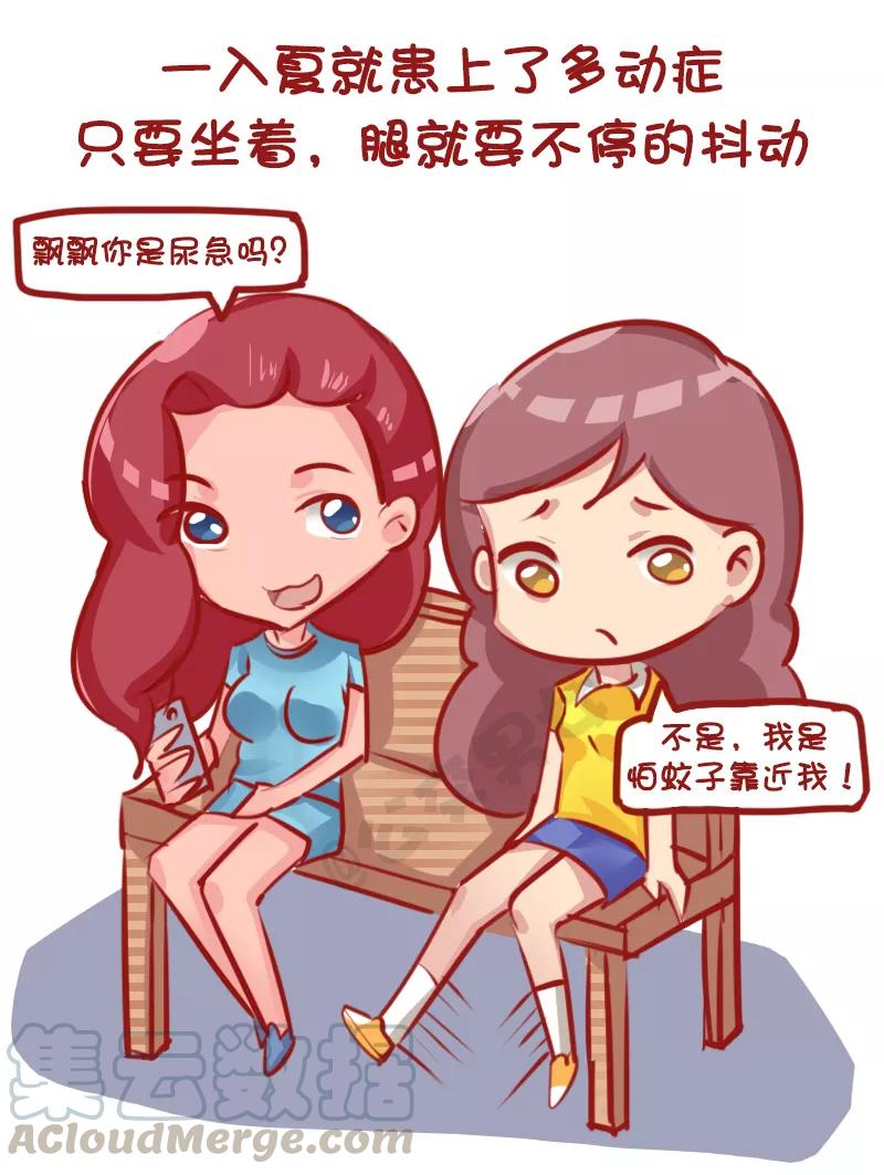 第1146话 招蚊体质什么体验2