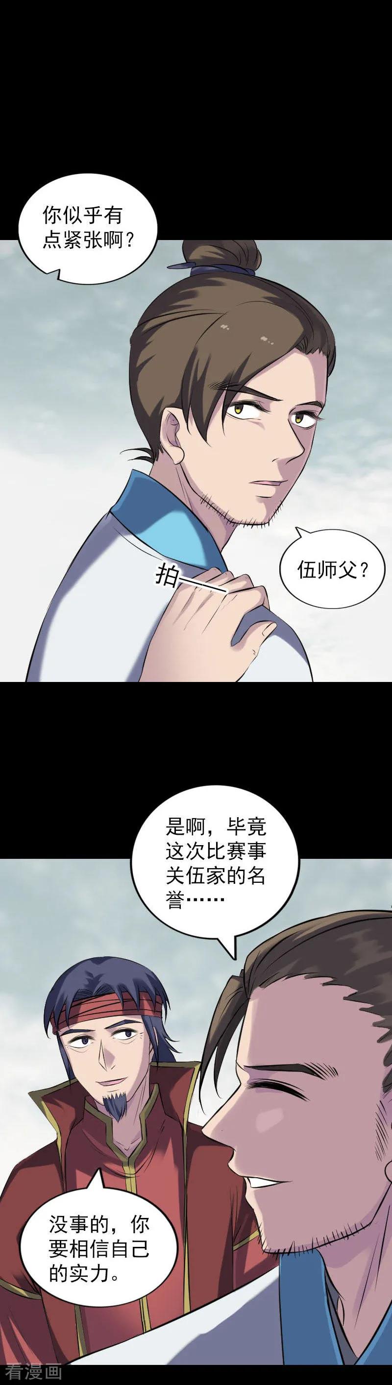 第255话3