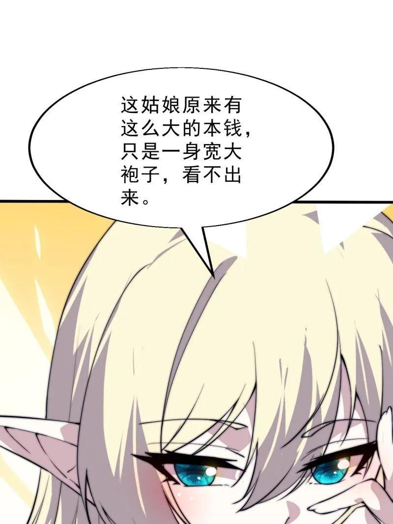 开局一座山~漫画,第1083话 ：灵魂契合度4图