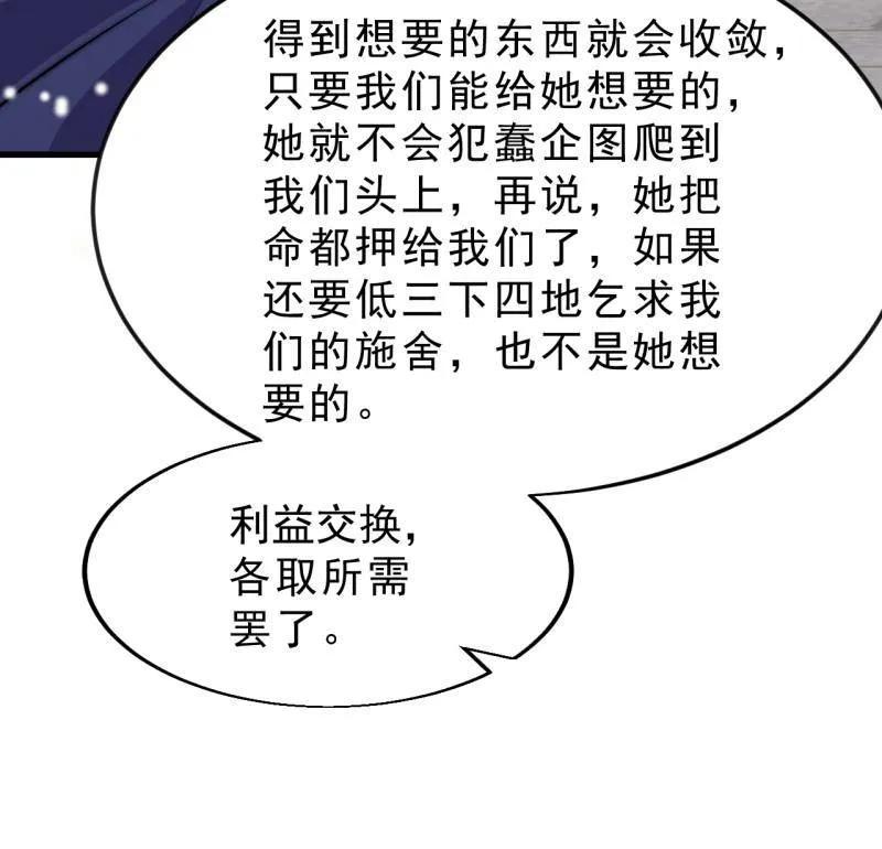 开局一座山~漫画,第1083话 ：灵魂契合度2图
