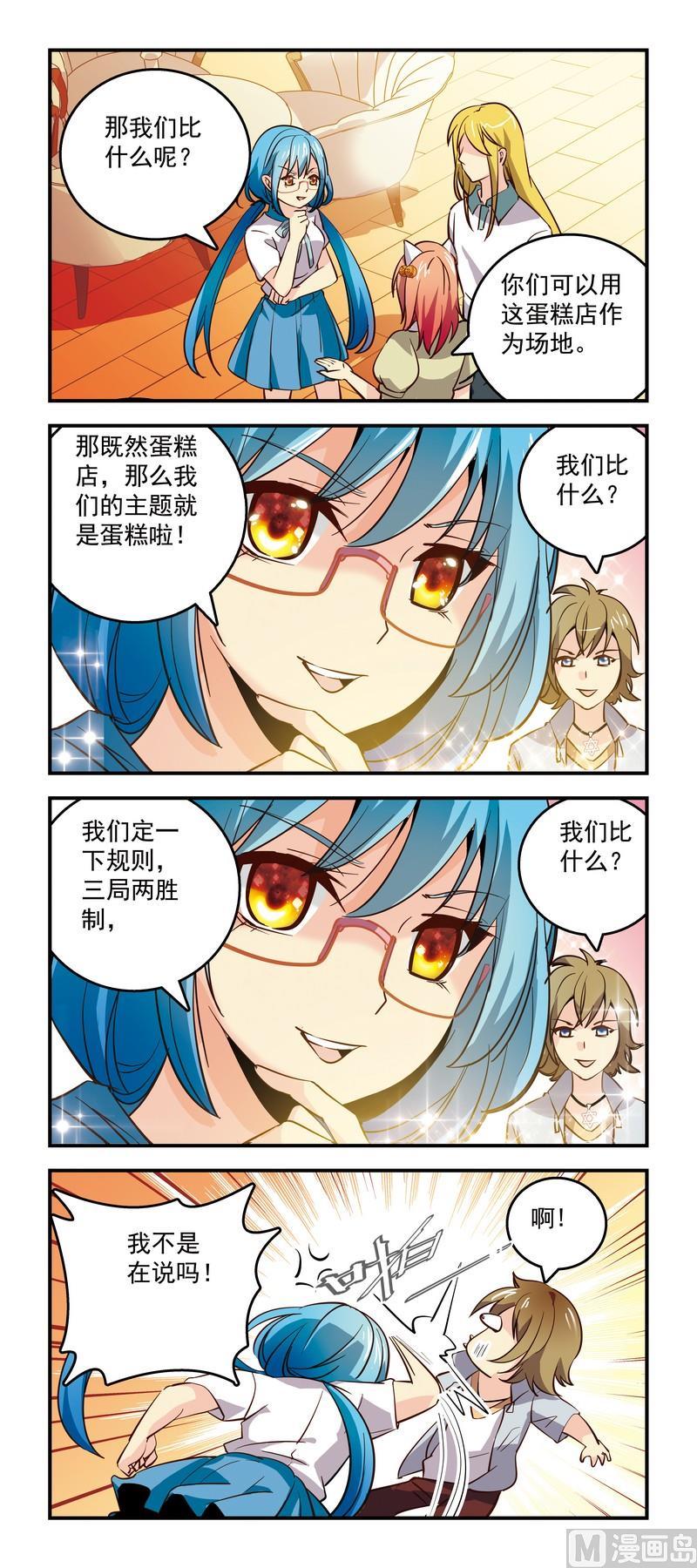 48第二项目组成立1