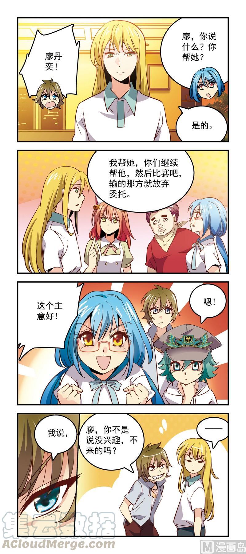 48第二项目组成立0