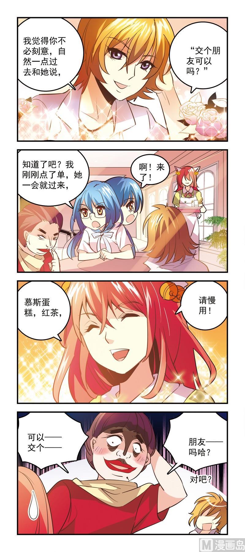 45既然接受委托，就要帮你追天鹅1