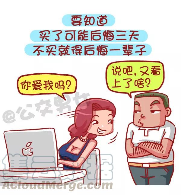 第519话 满是套路的新型消费观，大写的服！2