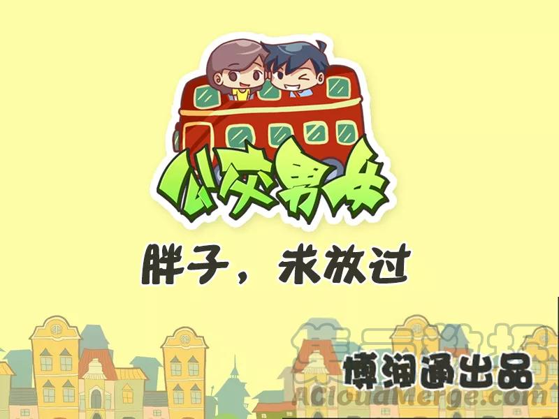 第524话 胖子，求放过0