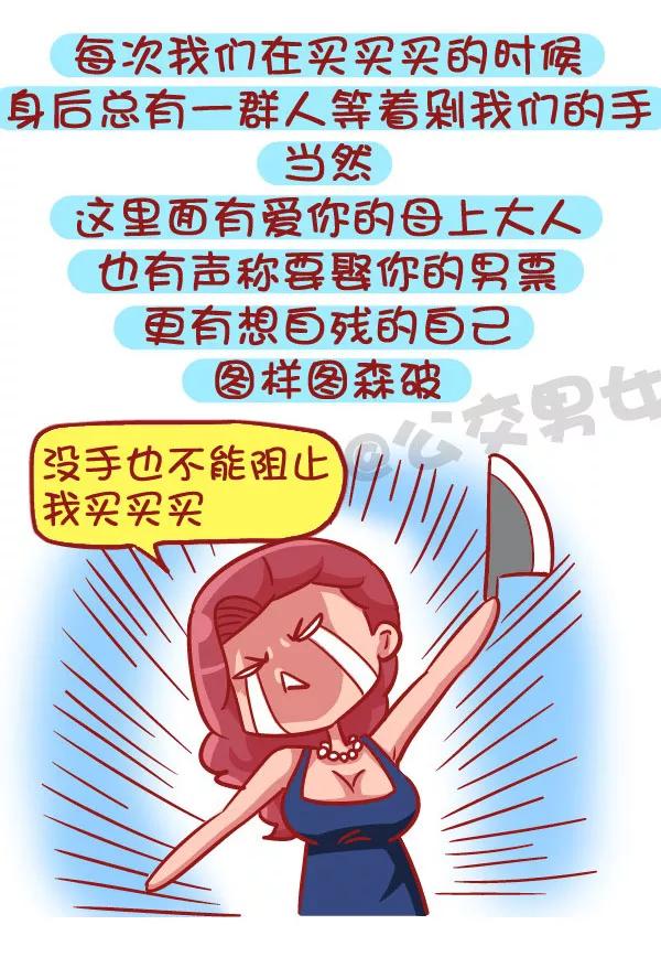 第519话 满是套路的新型消费观，大写的服！1