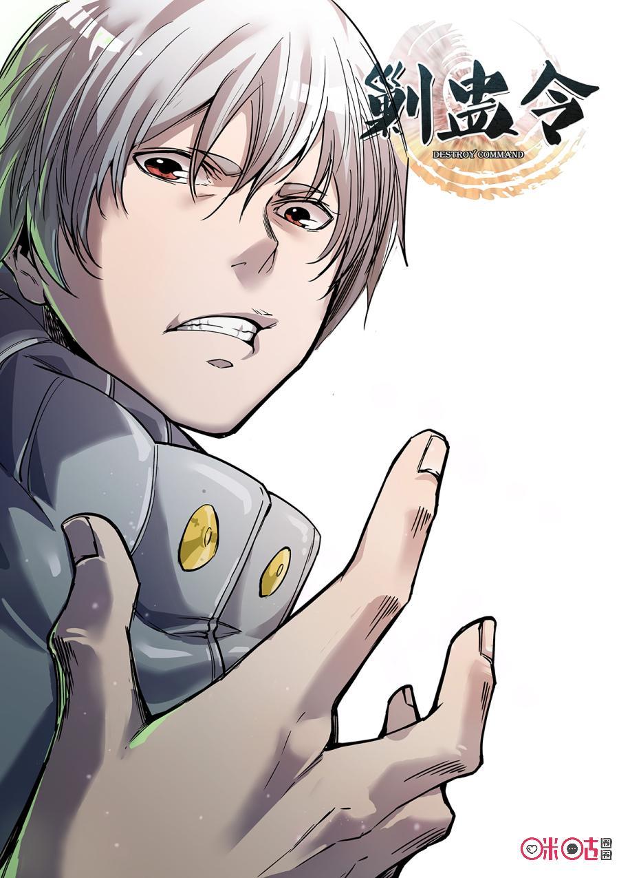 第44话：霉蛊蛊师0