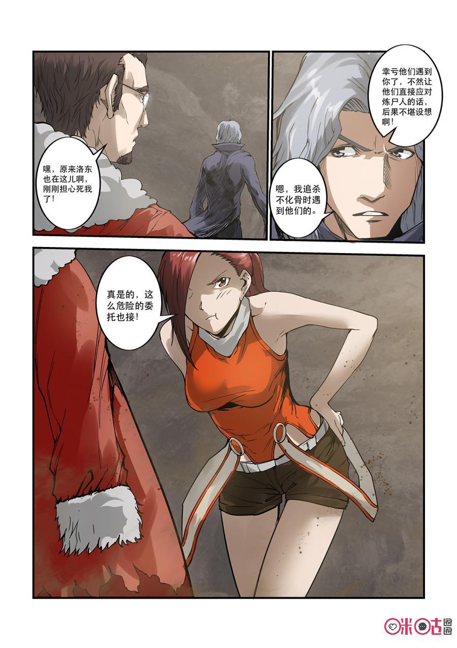 第44话：霉蛊蛊师1