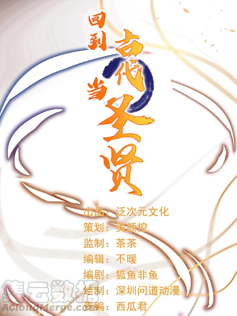 第32话 赢到你跪地求饶0