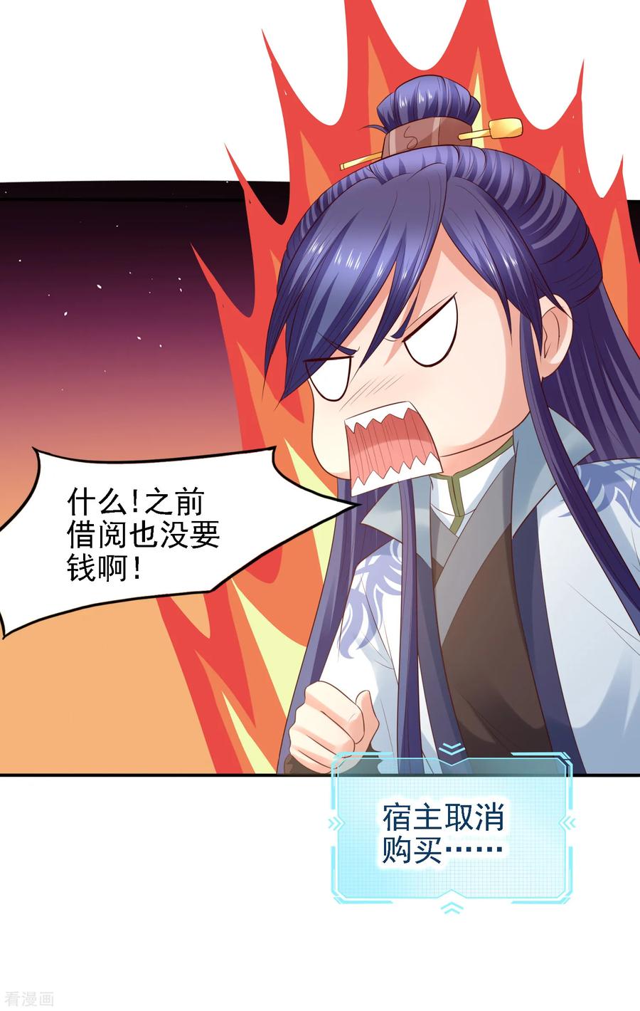 第32话 赢到你跪地求饶4