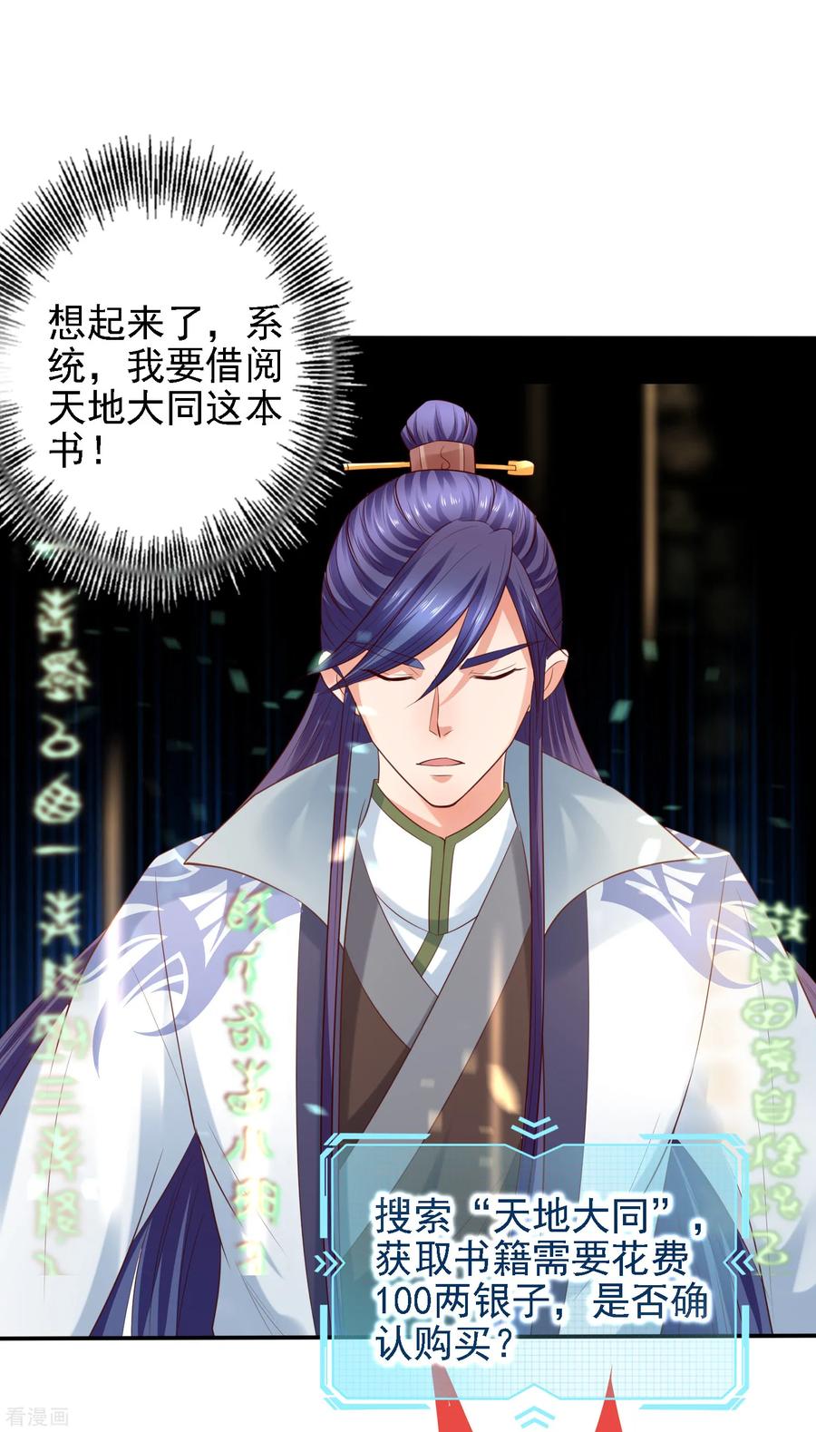 第32话 赢到你跪地求饶3