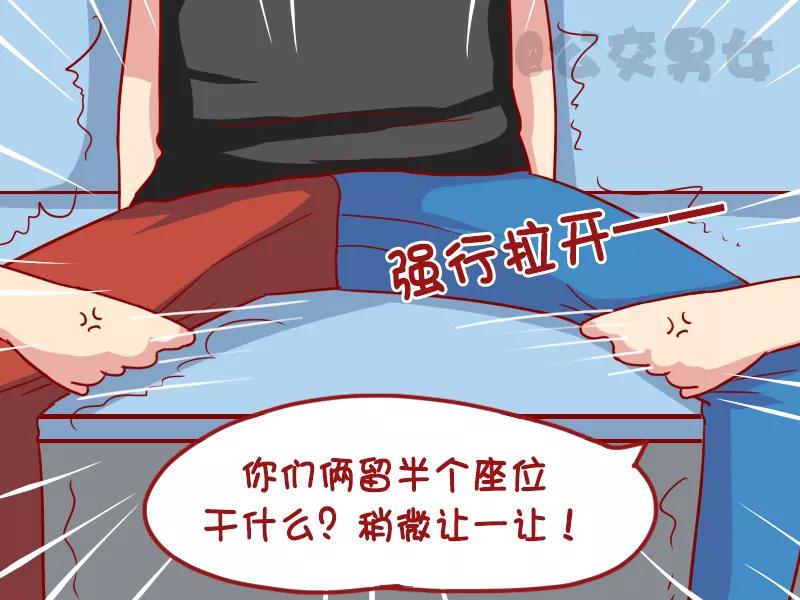 第1124话 最潮的裤子3