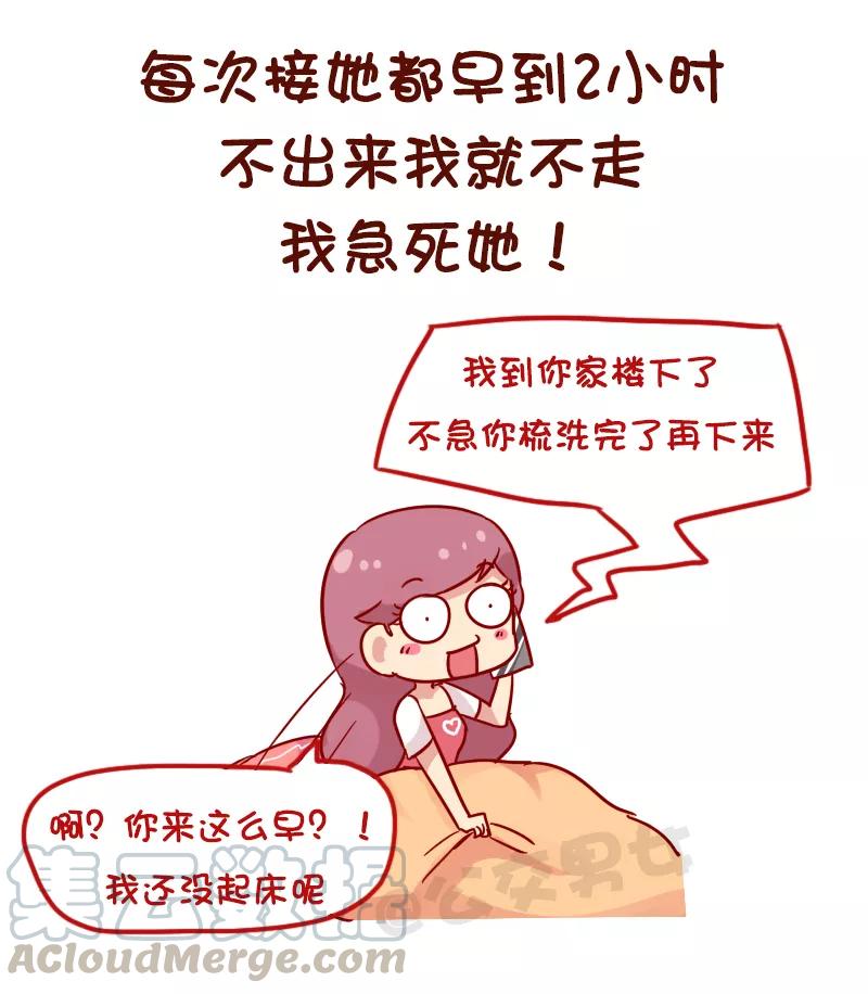 第1126话 如何折磨女朋友4