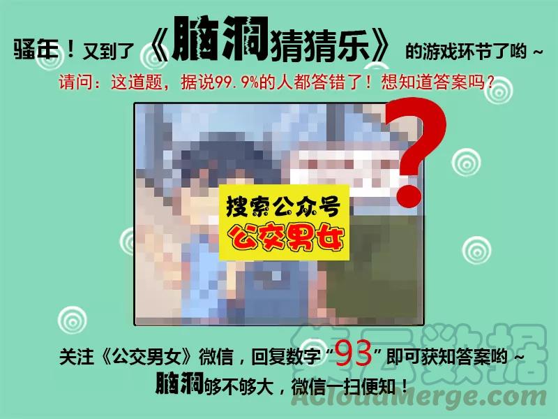 第1129话 还剩几只鸟4