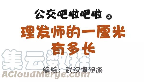 第649话 理发师的一厘米0