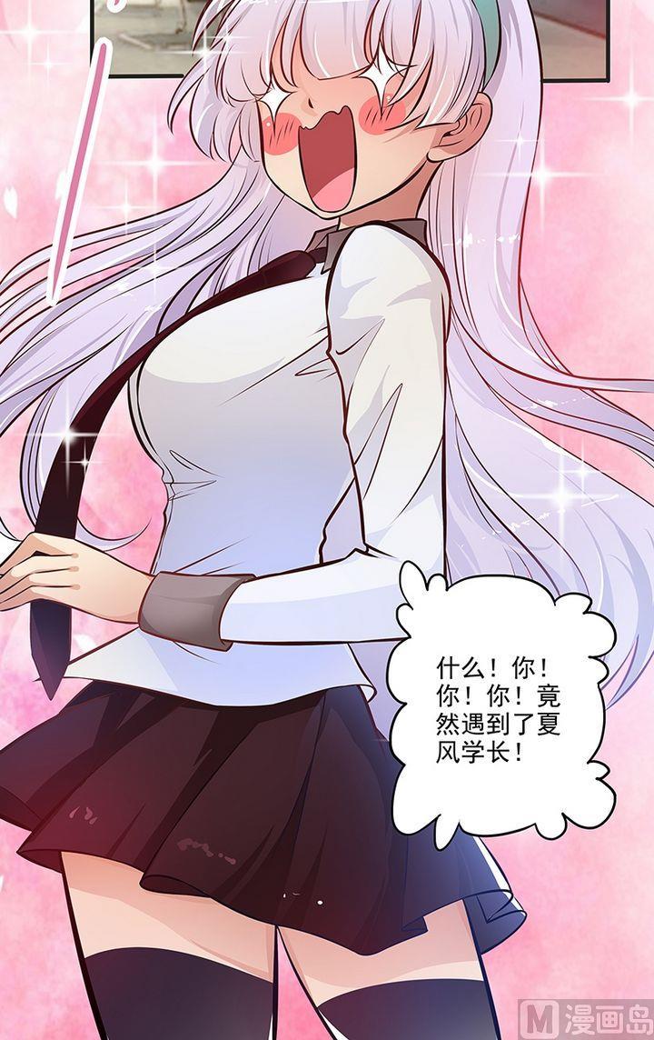 第71话 学长夏风3