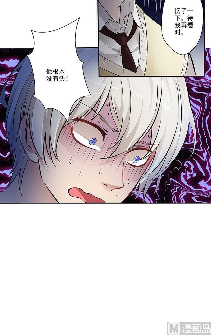 第72话学长的苦恼3