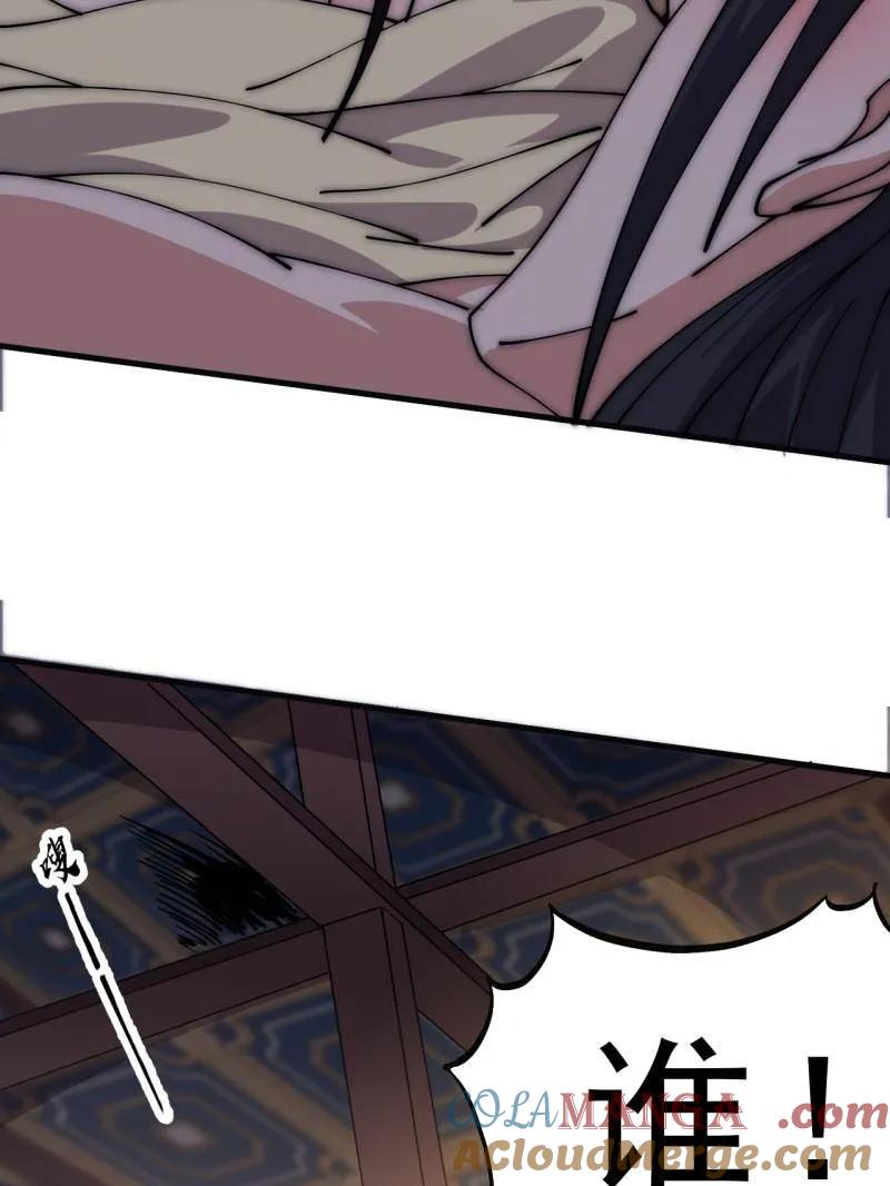 开局一座山~漫画,第1085话 ：尴尬局面4图