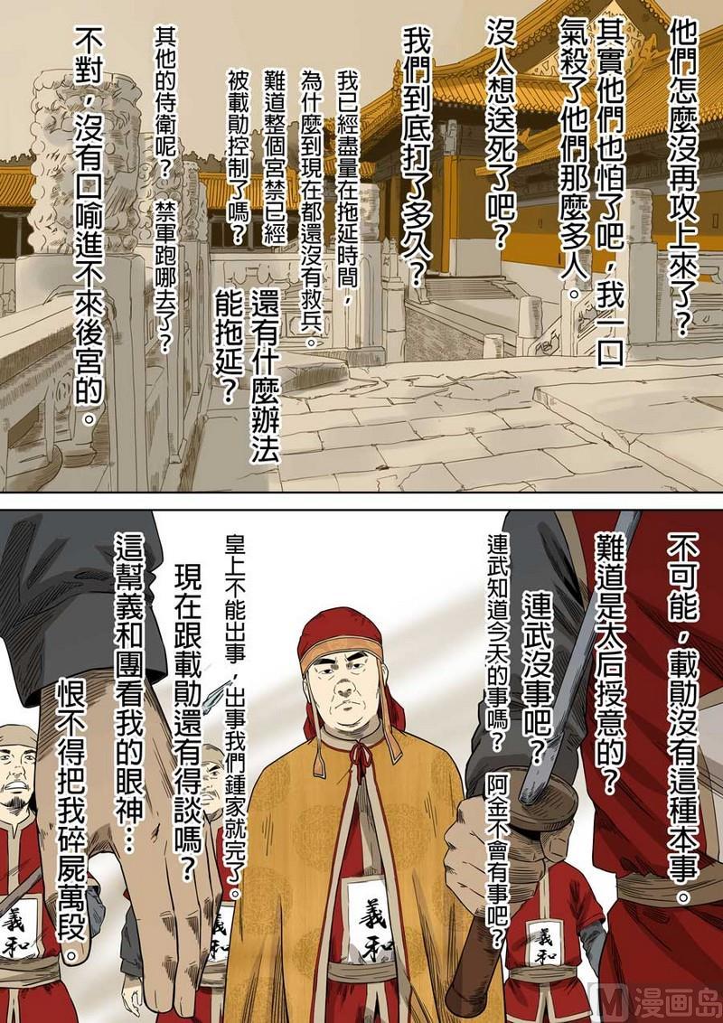 第二十话 职忠 壹3