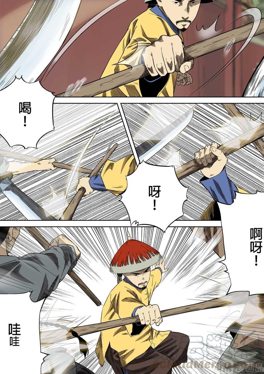 国魂几月出花苞漫画,第十九话 血色宫墙 肆1图