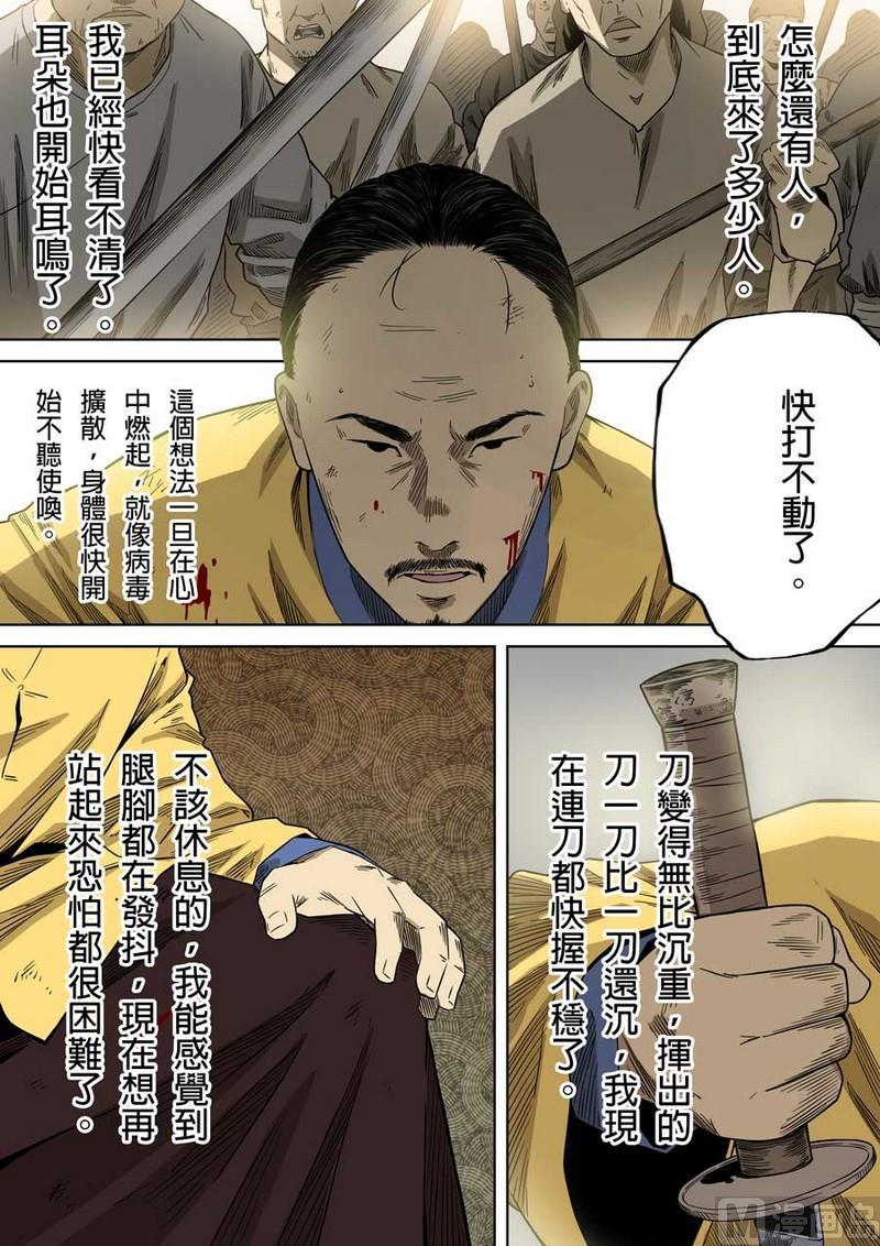 第二十话 职忠 壹2