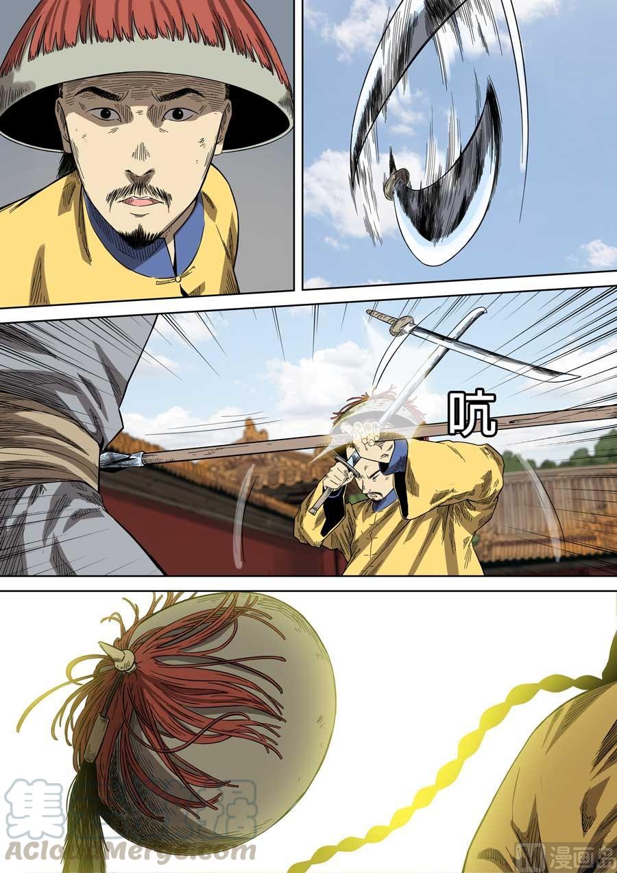 国魂几月出花苞漫画,第十九话 血色宫墙 肆5图