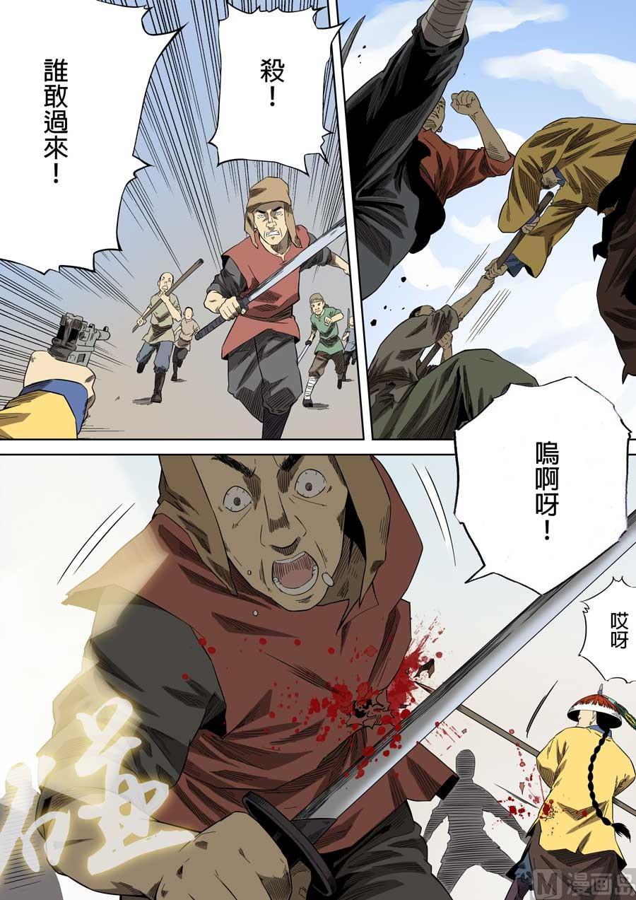 国魂几月出花苞漫画,第十九话 血色宫墙 肆2图