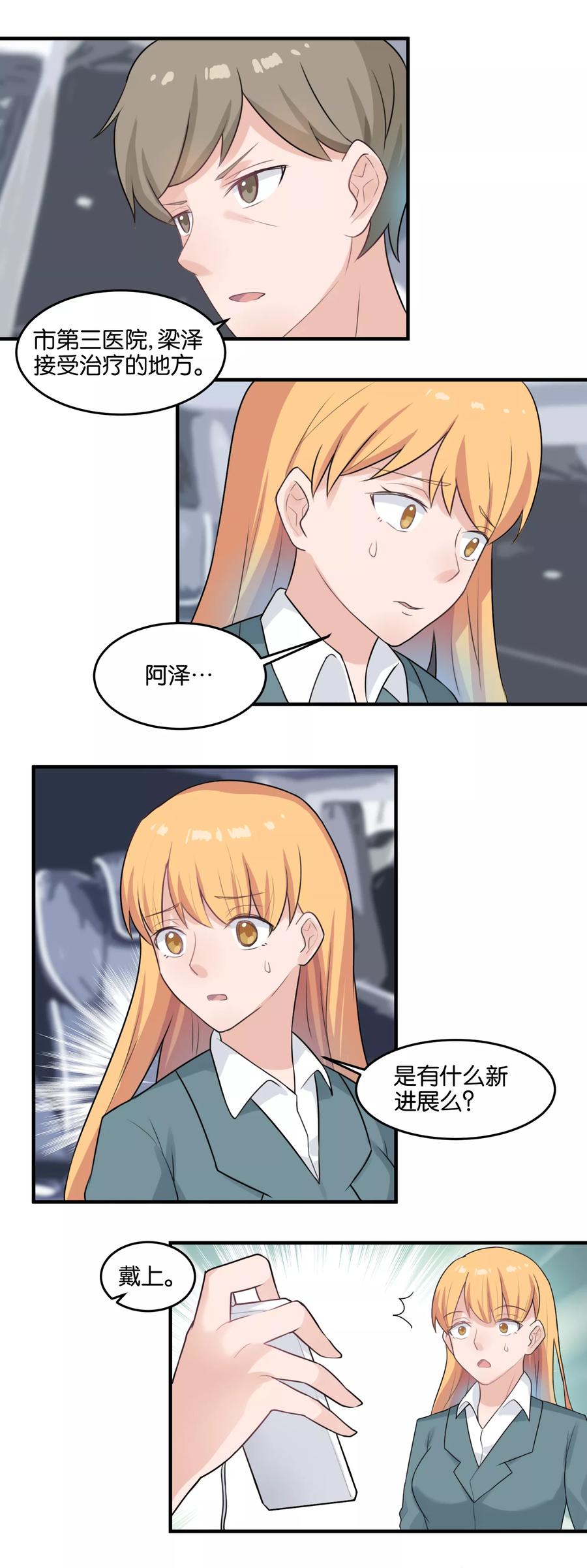 第101话 背叛者终幕3