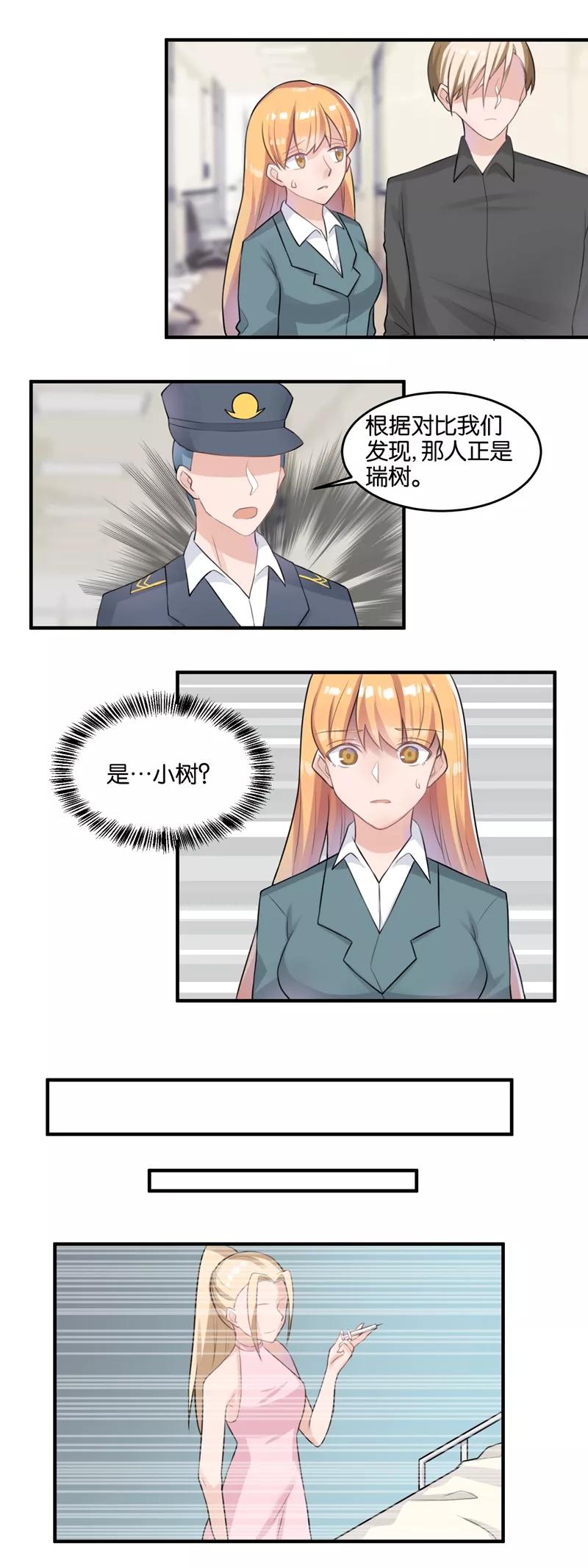 第102话 为了我，可以么？4