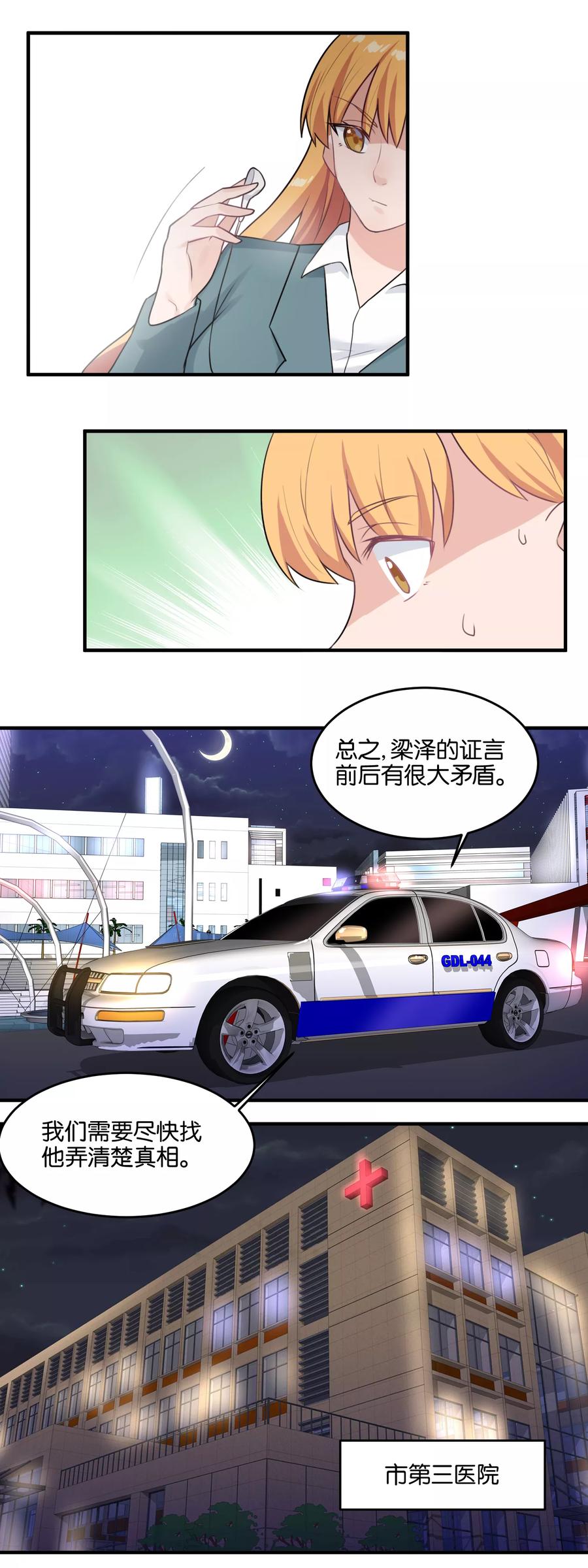 第101话 背叛者终幕4