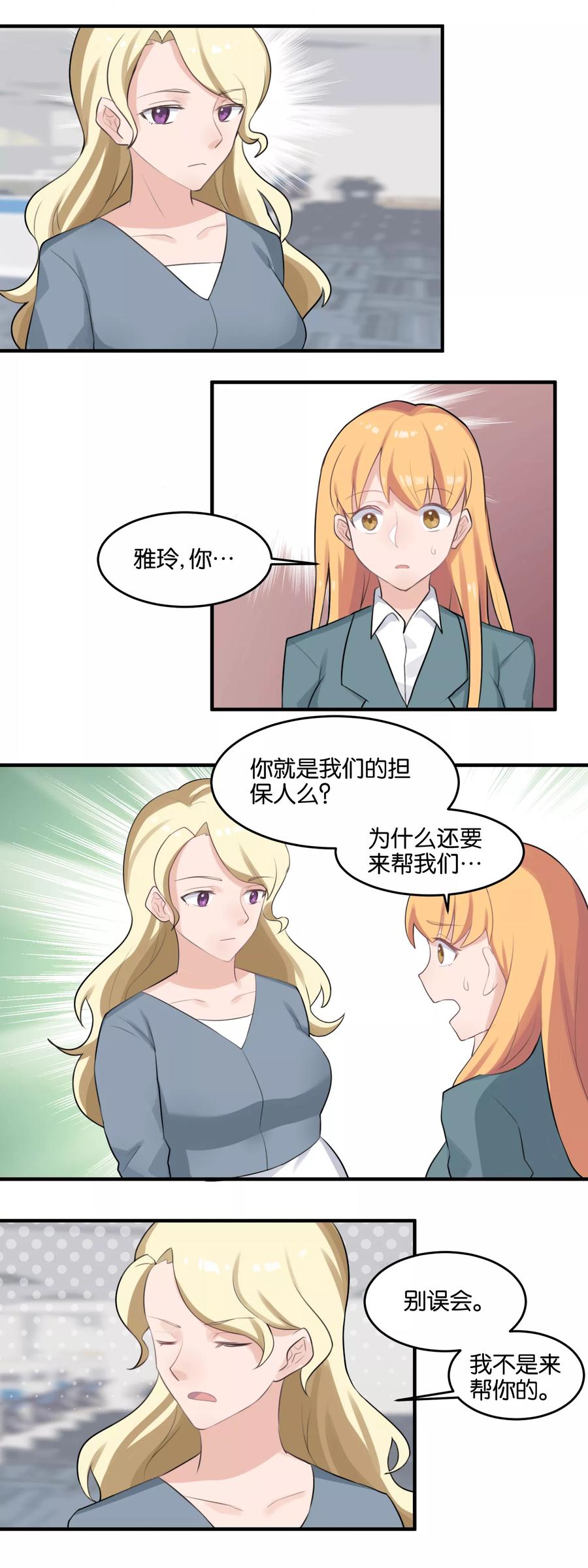 第100话 担保人3