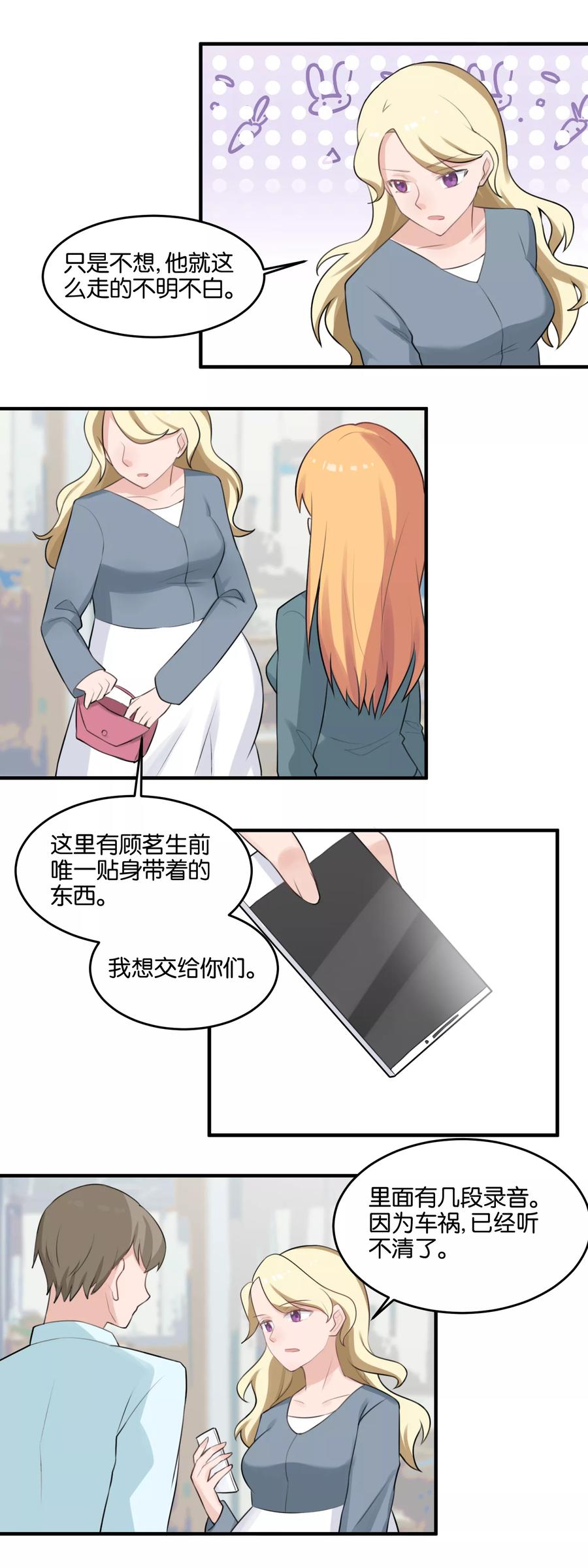 第100话 担保人4