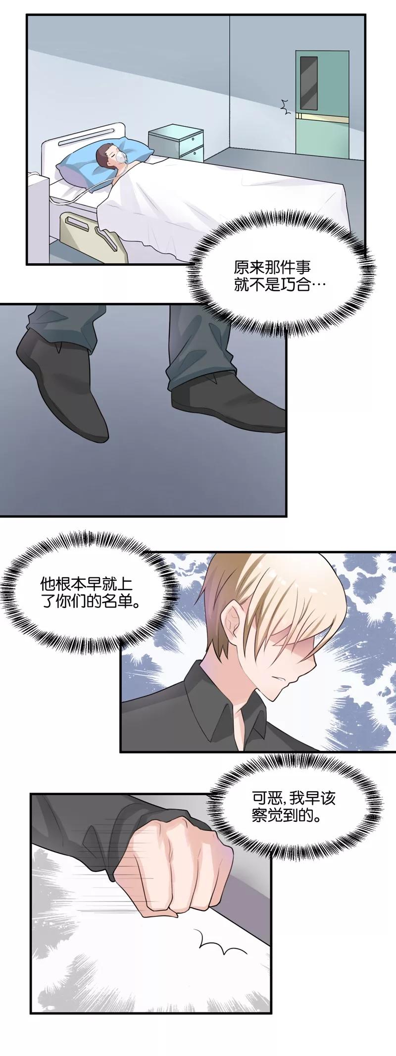 第102话 为了我，可以么？1