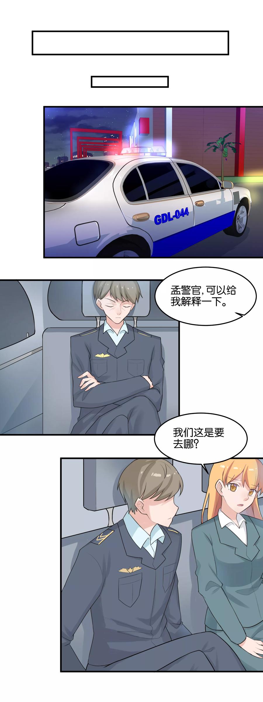 第101话 背叛者终幕2