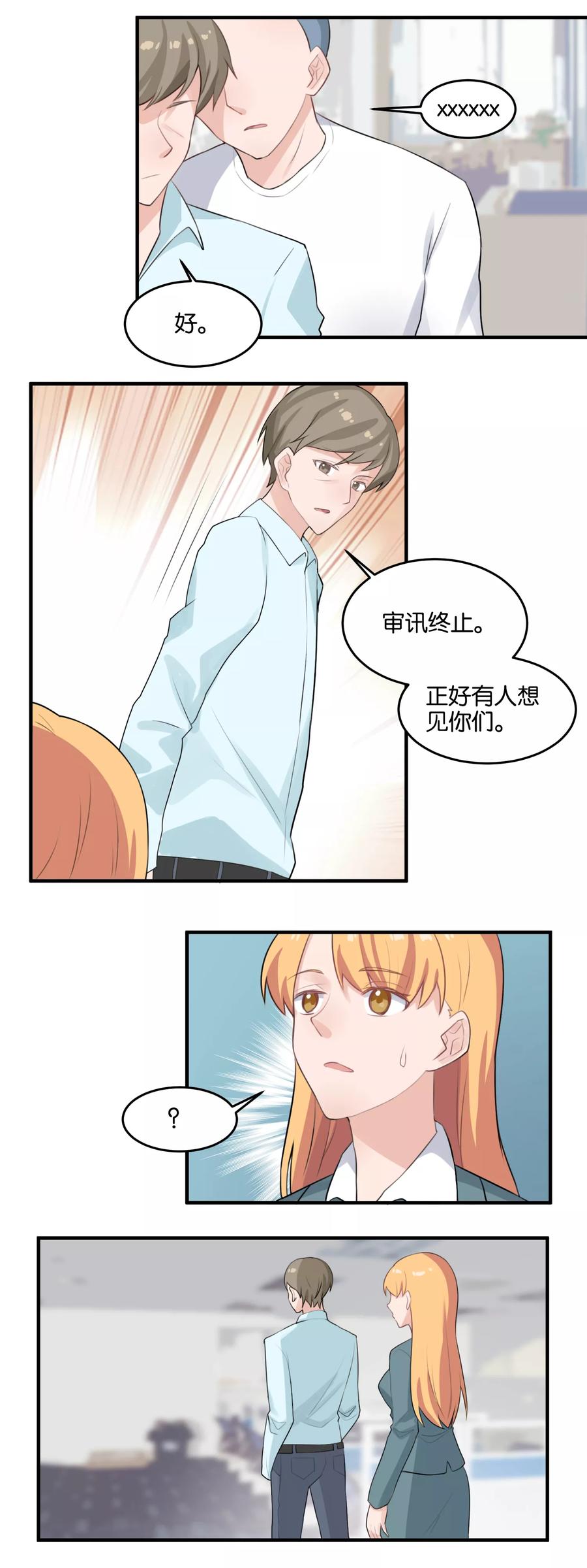 第100话 担保人2