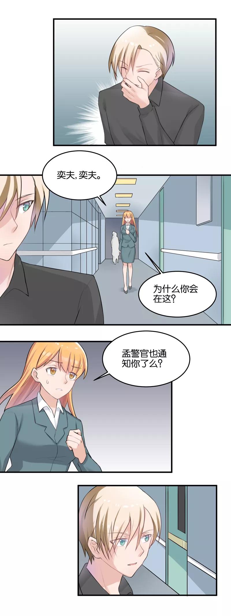 第102话 为了我，可以么？2