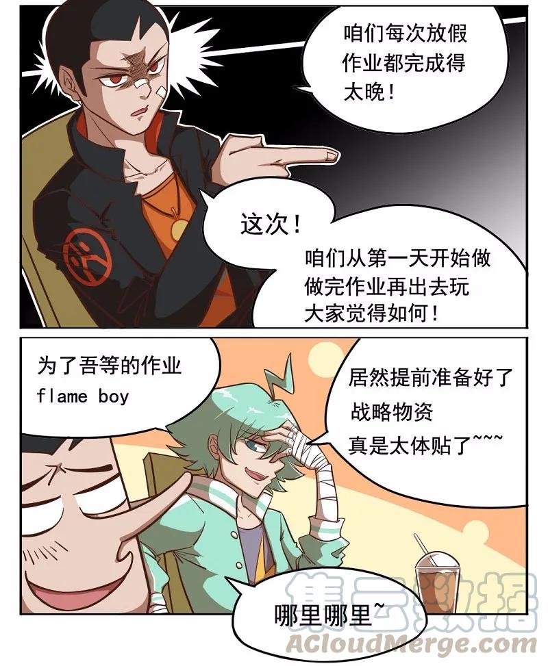 番外01 作业从第一天做起2