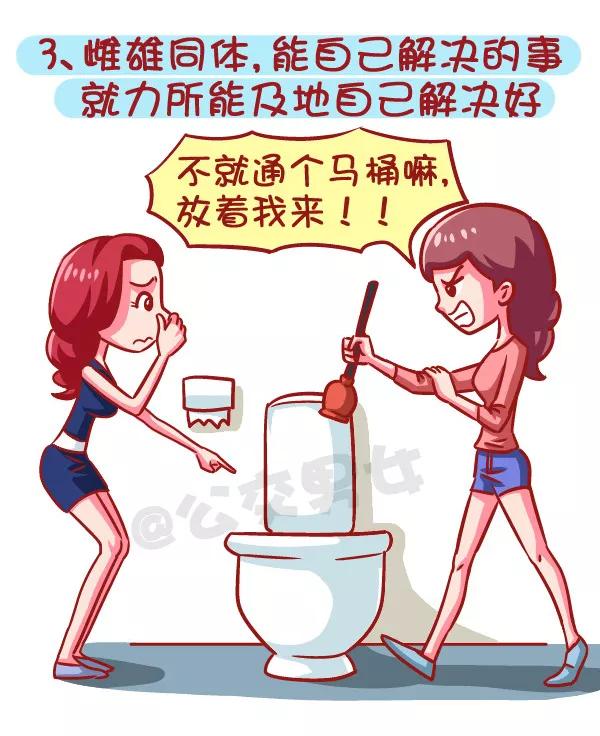 第605话 成为一个酷酷的女生共要几步？3