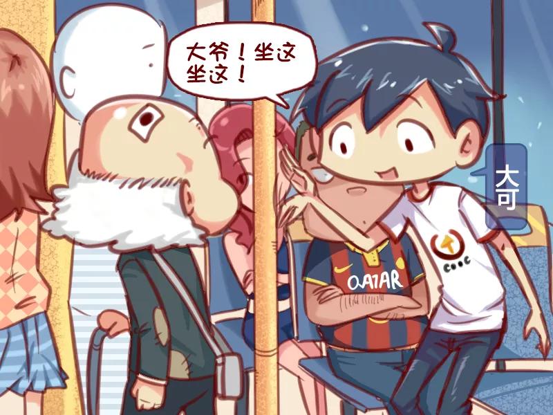 第607话 尴尬的让座1